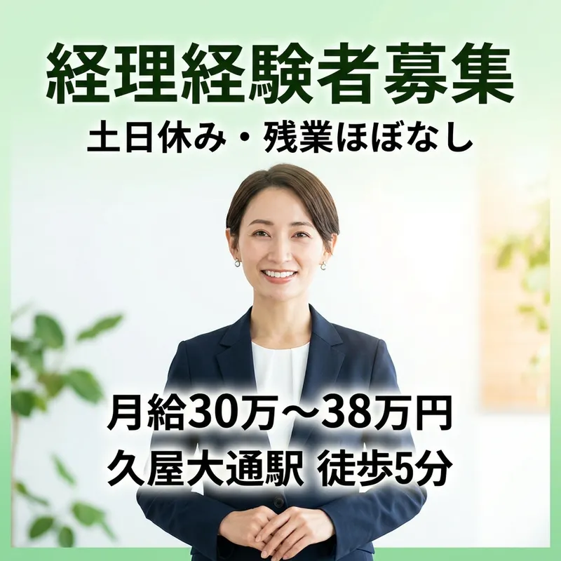 ガゼル株式会社の求人・転職情報