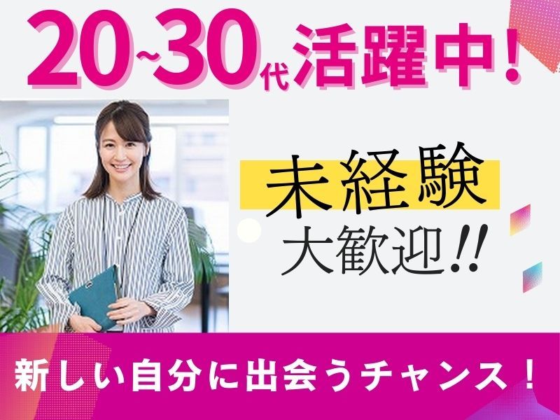 株式会社サン・ヤマモトの求人・転職情報