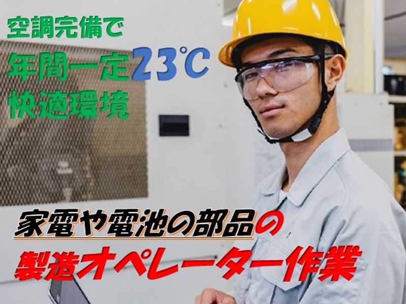 株式会社J's Factory　栃木支店のアルバイト・バイト求人情報