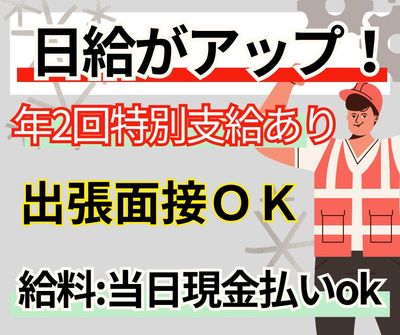大阪府の手渡し アルバイトの求人情報｜Indeed（インディード）