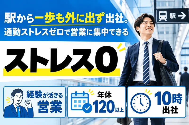 ケアシステム株式会社-0002の求人・転職情報