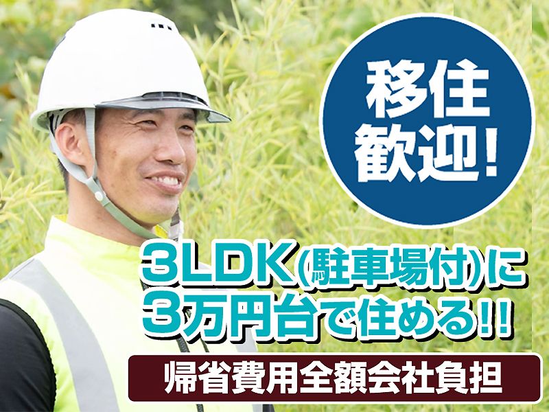 石村建設株式会社の求人・転職情報