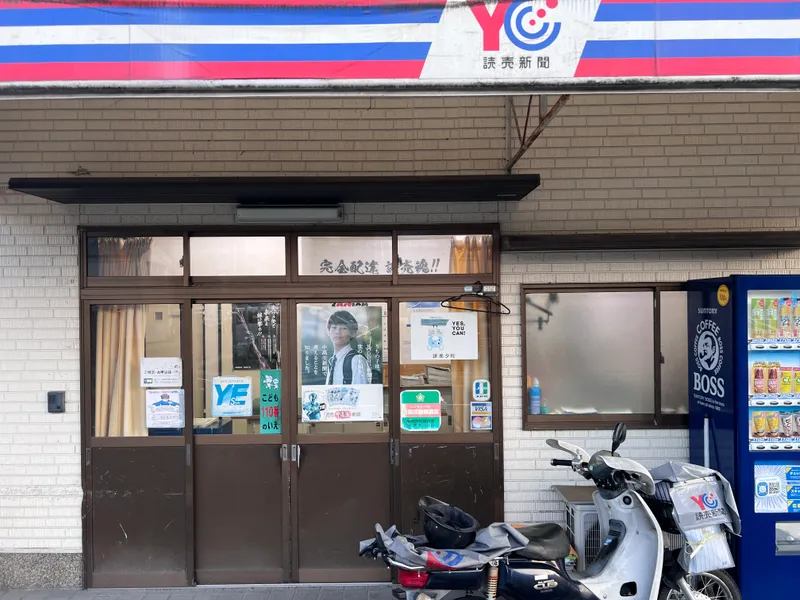 読売近畿販売株式会社の求人・転職情報
