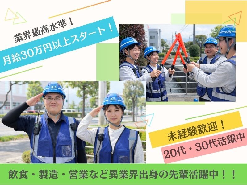 KB-eye(株)の求人・転職情報