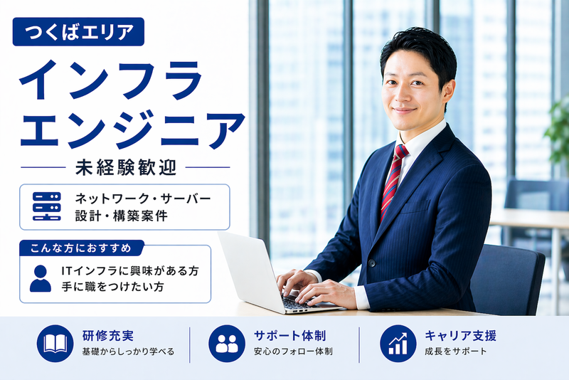 株式会社テクノプロ テクノプロ・エンジニアリング社の求人・転職情報