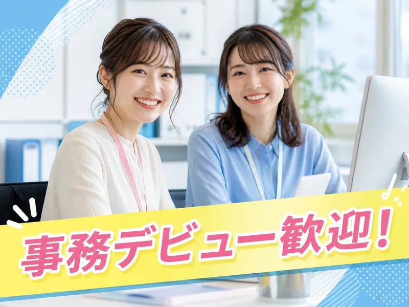 株式会社飛翠の求人・転職情報