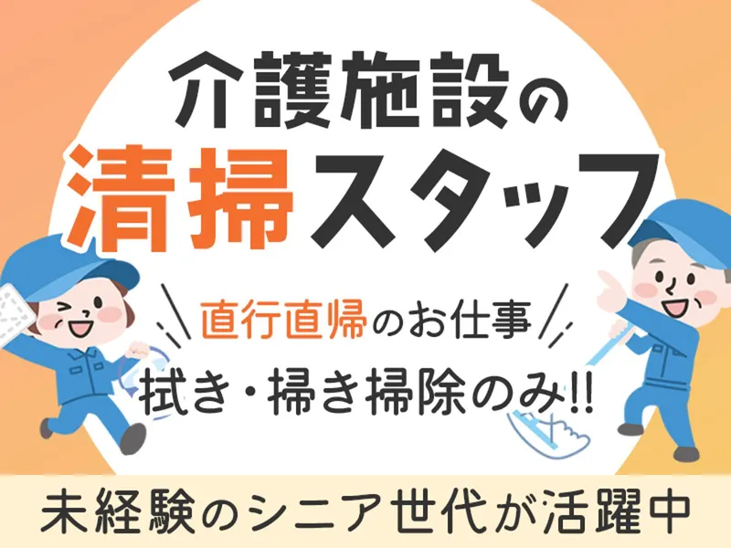 上島支店　株式会社ダスキンサーヴ東海北陸のアルバイト・バイト求人情報-32