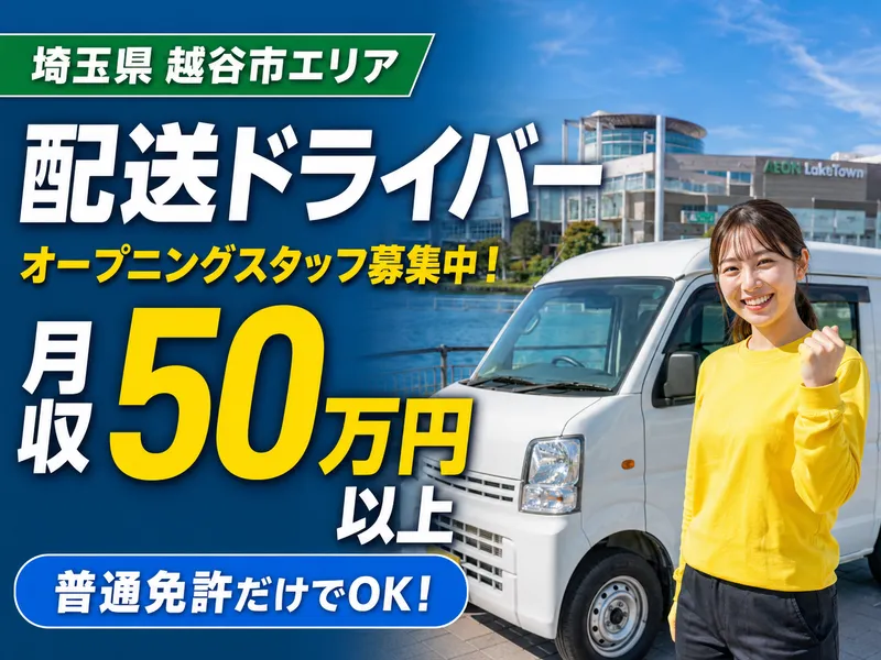 株式会社ロディナの求人・転職情報