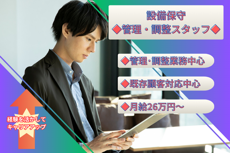 株式会社くうかんの求人・転職情報