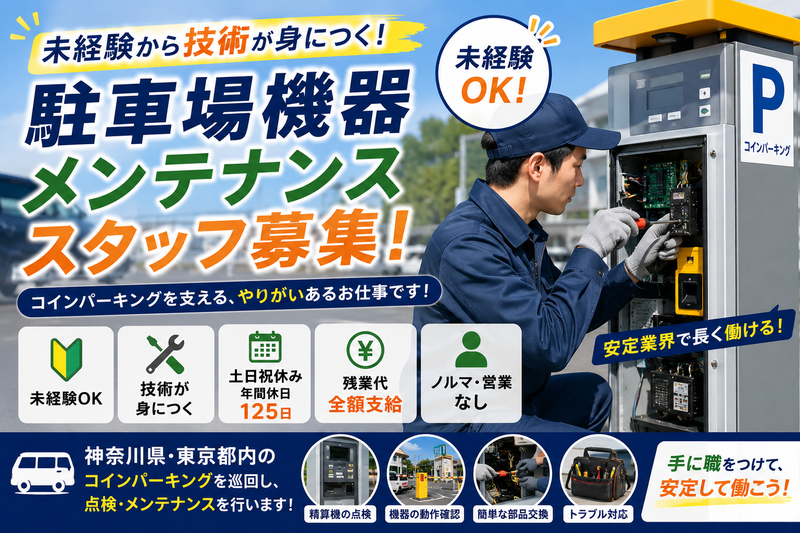 株式会社ハッピーパークの求人・転職情報