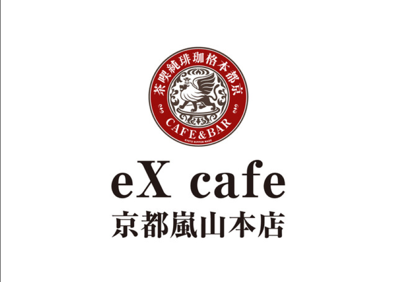 株式会社インデンスタイル　Ex-Cafe 嵐山本店のアルバイト・バイト求人情報-09