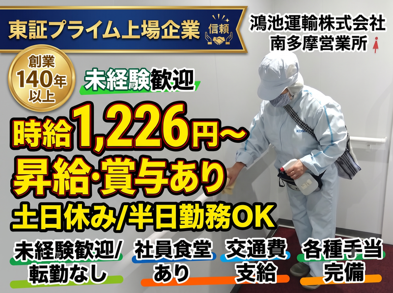 鴻池運輸株式会社の求人・転職情報