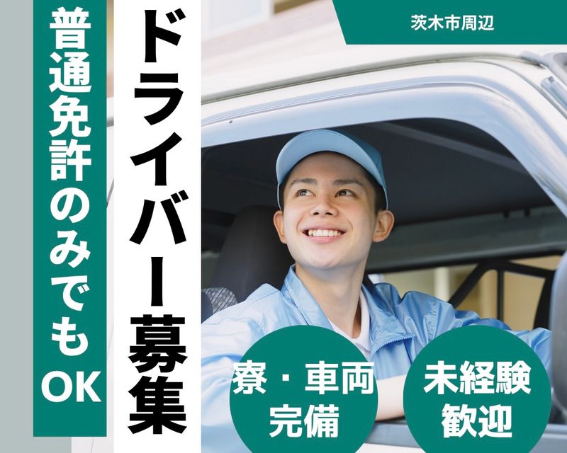 田村屋の求人・転職情報