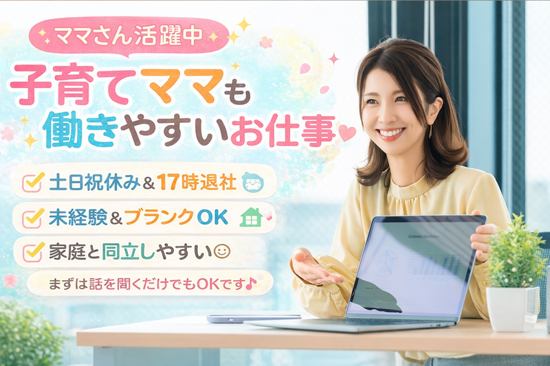 大同生命保険株式会社の求人・転職情報
