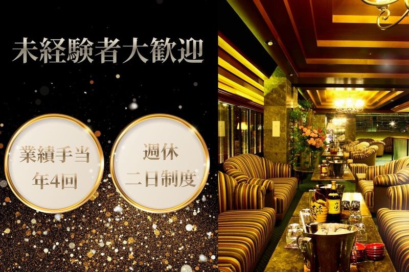 株式会社プリンスコーポレーション札幌の求人・転職情報