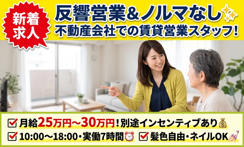 株式会社Ｂｒａｎｄ　Ｎｅｗ　Ｈｏｍｅの求人・転職情報
