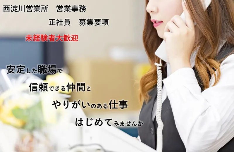 株式会社興亜資材のアルバイト・バイト求人情報