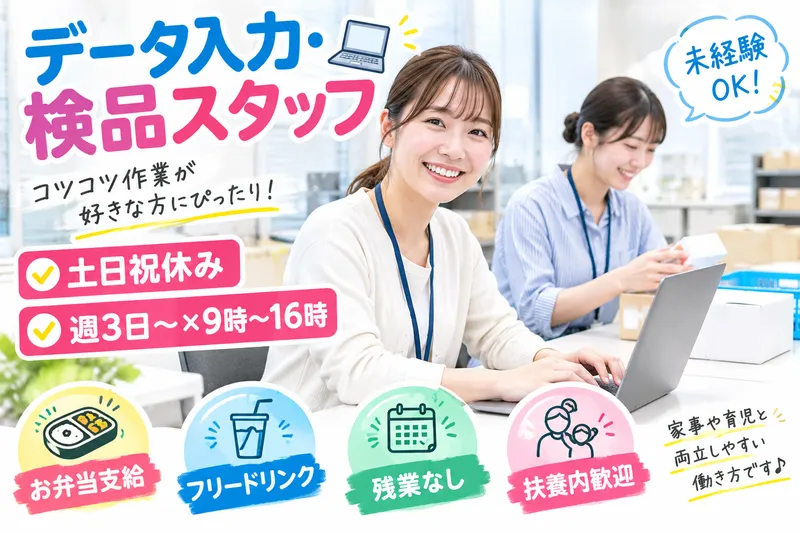 株式会社フリー・コンストラクションのアルバイト・バイト求人情報