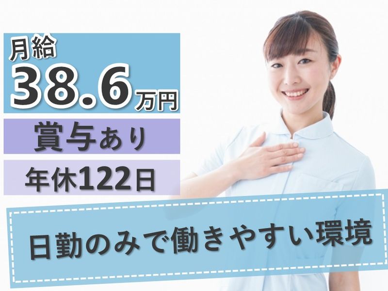 札幌おおぞらクリニックの求人・転職情報