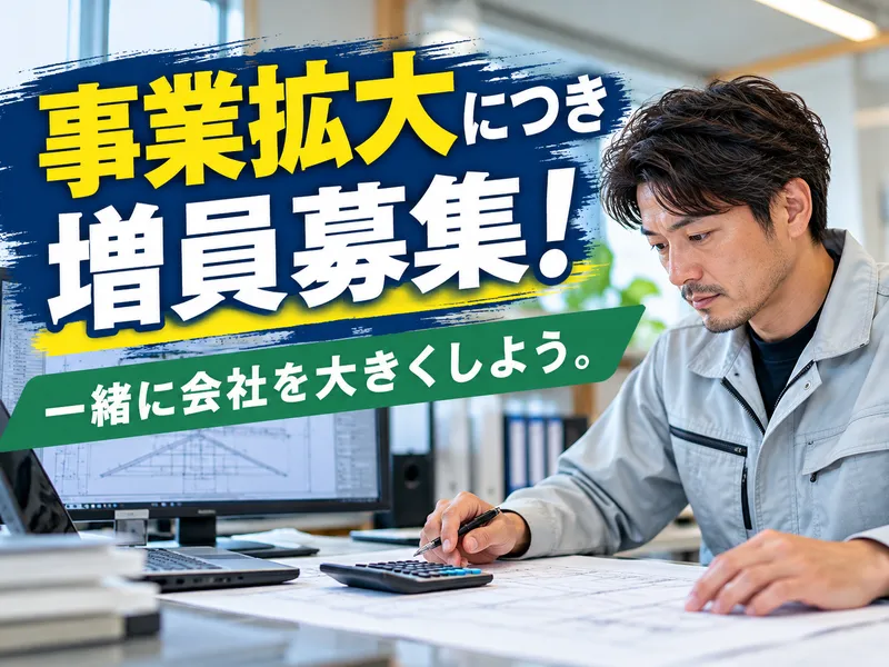 株式会社北浦板金の求人・転職情報