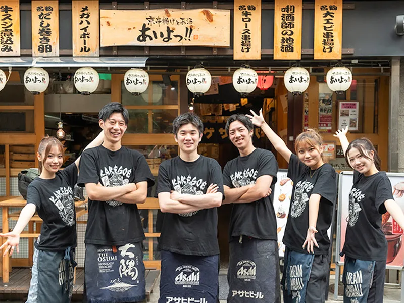 NEO酒場 あいよっ! 河原町店のアルバイト・バイト求人情報