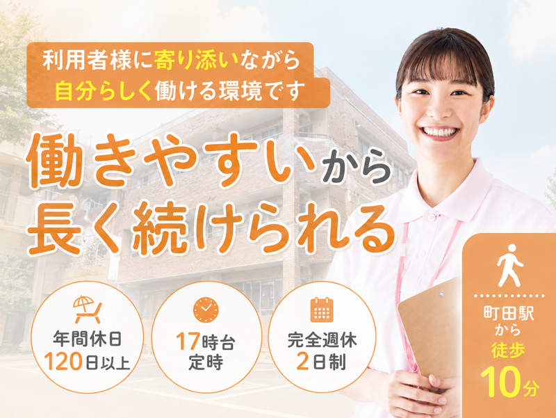 医療法人社団せりがや会の求人・転職情報