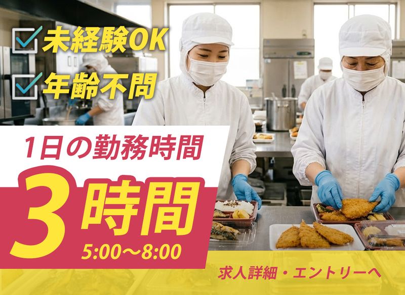 株式会社丸福のアルバイト・バイト求人情報-20
