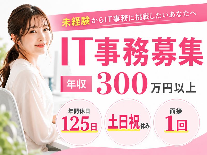 株式会社Yui'sの求人・転職情報