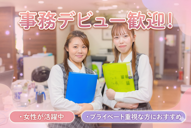 クリーンテック東京株式会社の求人・転職情報