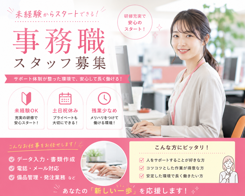 エムホールディングス株式会社の求人・転職情報
