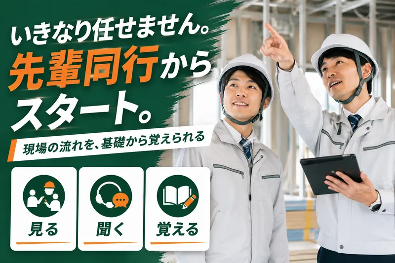 株式会社横浜ソーシングマーケット-0005の求人・転職情報