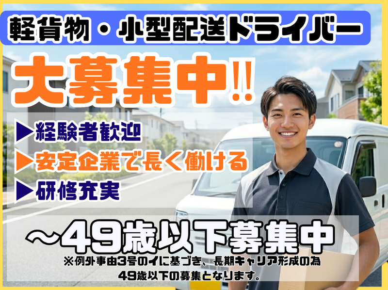 株式会社EHSの求人・転職情報