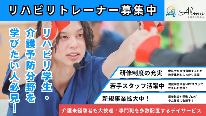 株式会社Walongのアルバイト・バイト求人情報-03