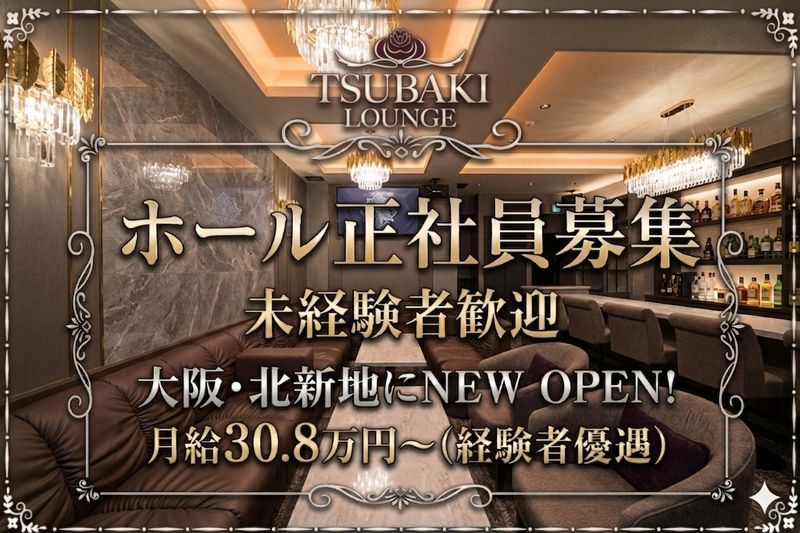 ＦＵＬＬ　ＨＯＵＳＥ株式会社-0002の求人・転職情報