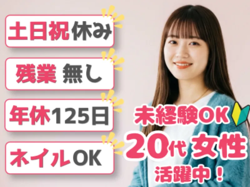 株式会社ネクストの求人・転職情報