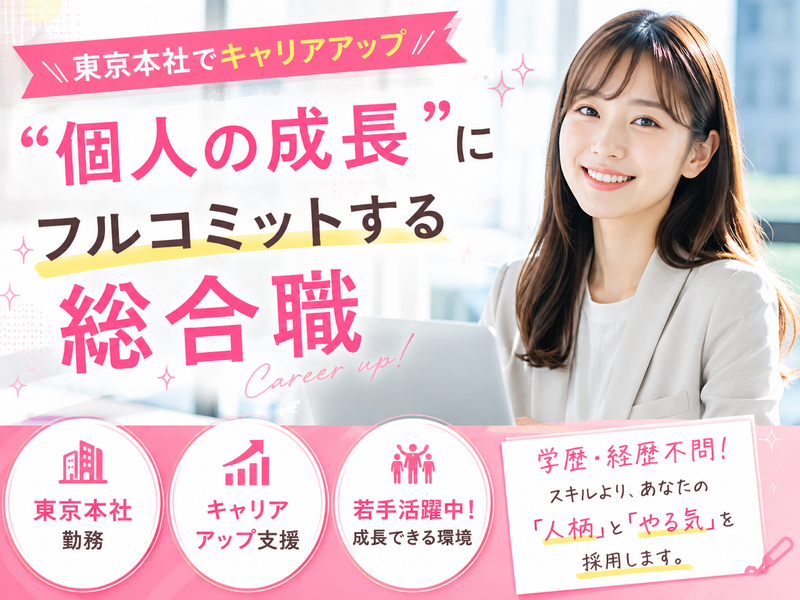 ＲＥＧＡＩＮ　ＧＲＯＵＰ株式会社の求人・転職情報