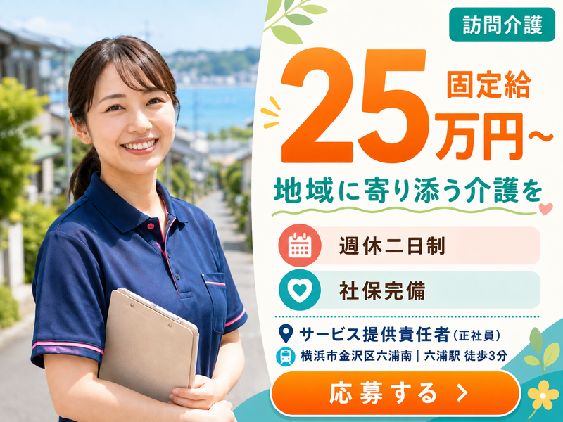 アットライナ株式会社あった介護の求人・転職情報