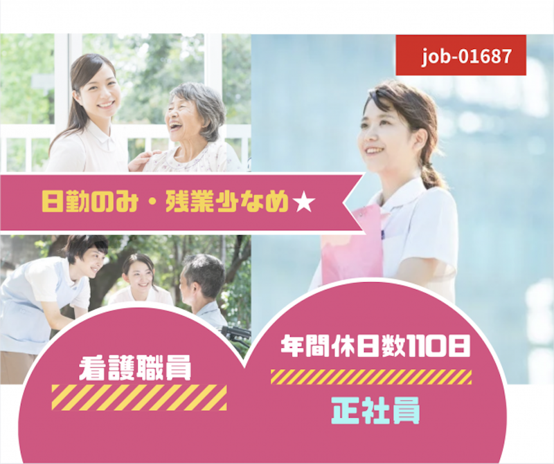 株式会社 リボーンの求人・転職情報