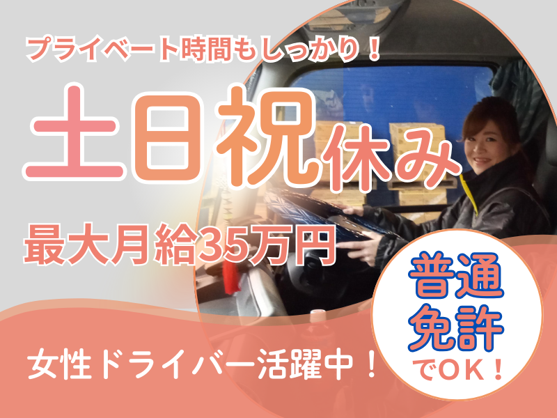  株式会社マルニ運輸の求人・転職情報