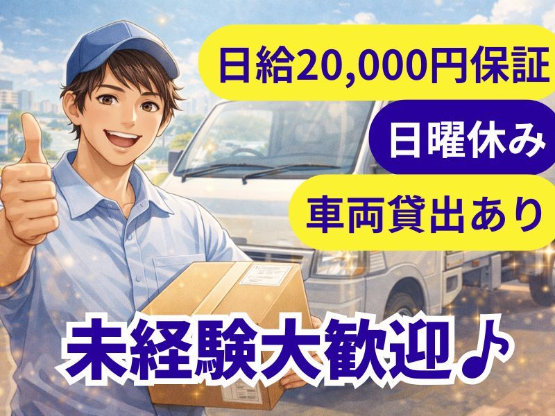 株式会社safety・expressの求人・転職情報