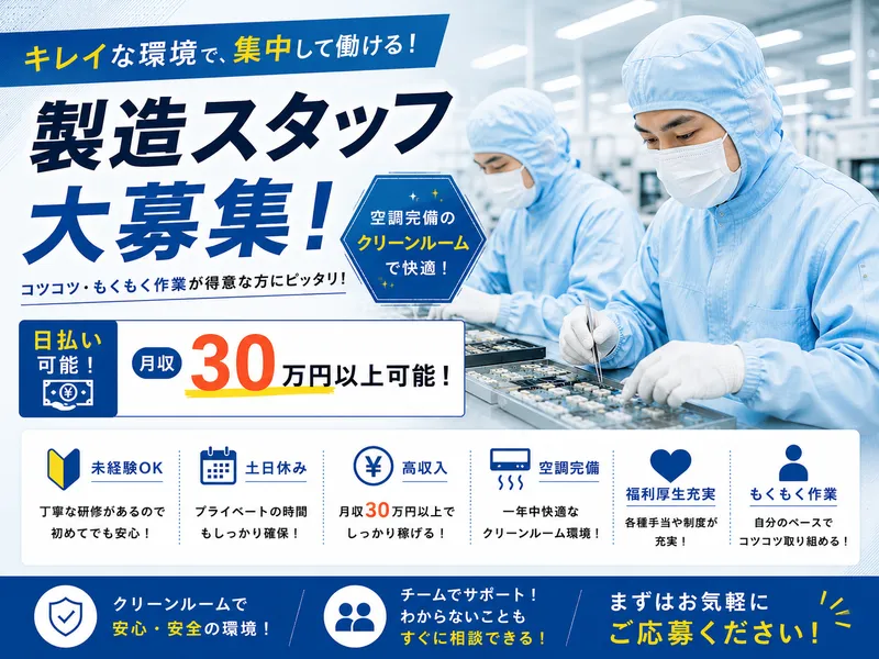 合同会社十鈴の求人・転職情報