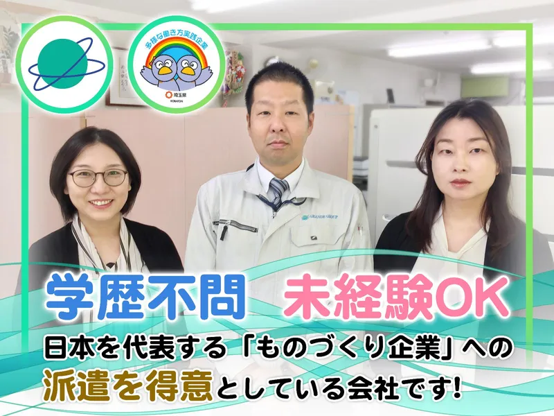 株式会社グランデの求人・転職情報