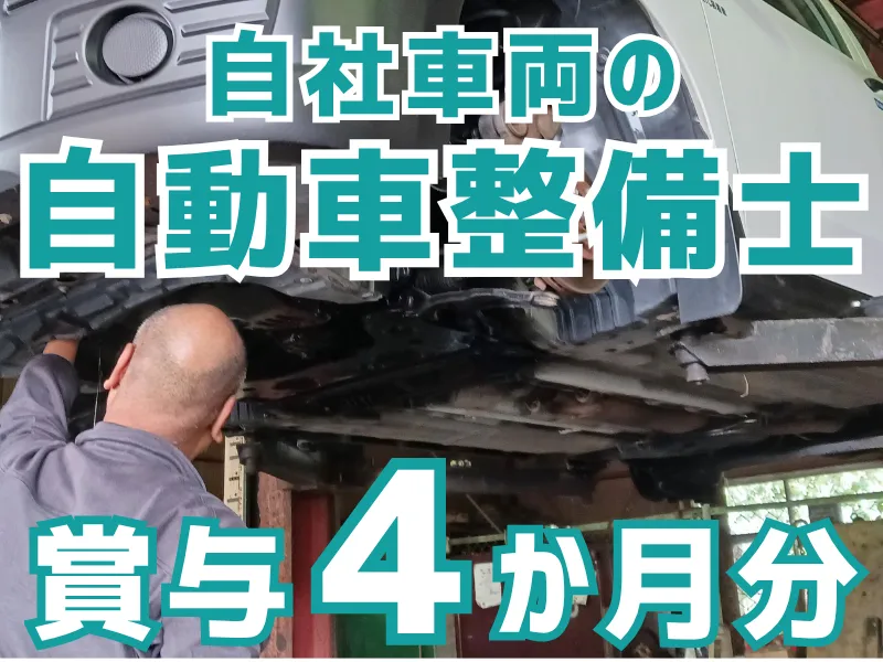 株式会社豊洋の求人・転職情報
