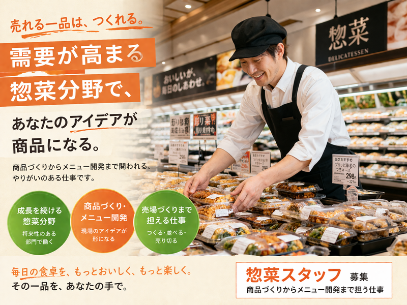 株式会社イッツ・スタッフの求人・転職情報