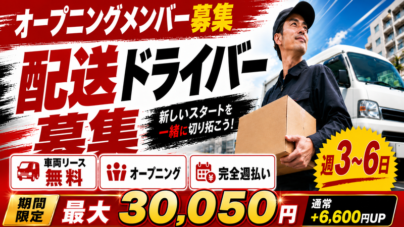 株式会社ＦＦＬの求人・転職情報