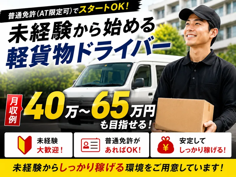 合同会社Ｓｉｌｖａの求人・転職情報