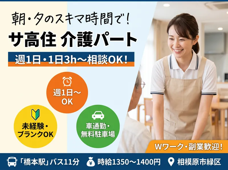 株式会社T.S.I アンジェス相模原のアルバイト・バイト求人情報-03