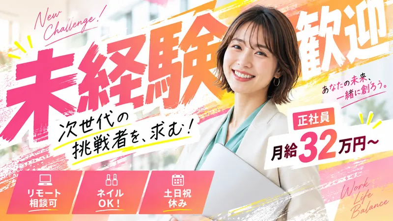 株式会社ＡｚＣｒｅａｔｅの求人・転職情報