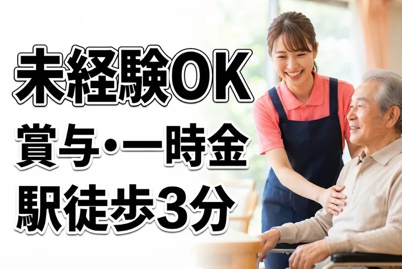 社会福祉法人大阪府社会福祉事業団の求人・転職情報