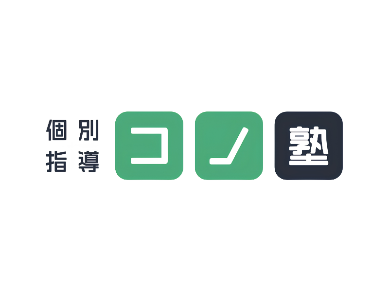 個別指導コノ塾 千歳烏山校の求人・転職情報